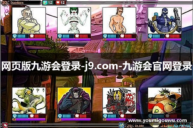 网页版九游会登录-j9.com-九游会官网登录